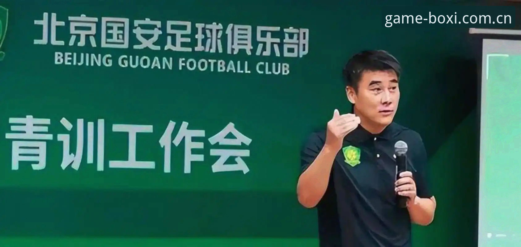 资深用户分享：从足协第三批禁足名单看中国足球反腐风暴的实战经验